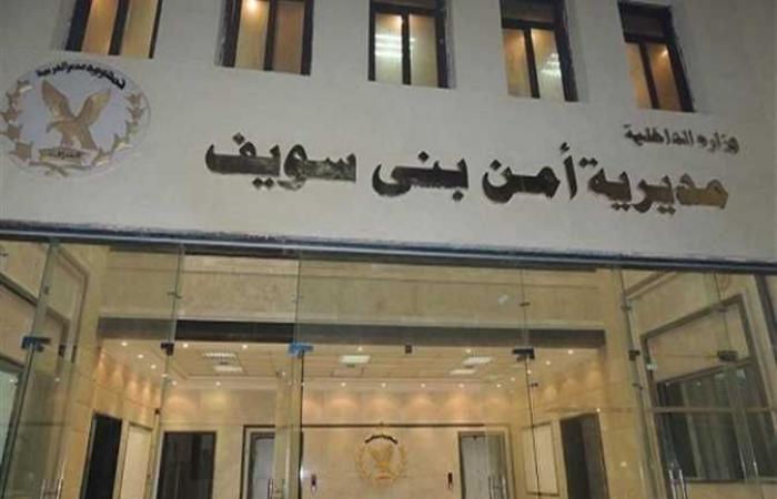 حوادث : «أمن بني سويف» يكشف لغز استيلاء 6 على سيارة نقل بحمولتها بـ«الصحراوي»