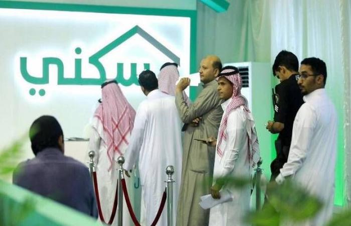 إقتصاد : "الإسكان" السعودية: إيقاف استقبال طلبات دعم تمويل العقار القائم مطلع 2021