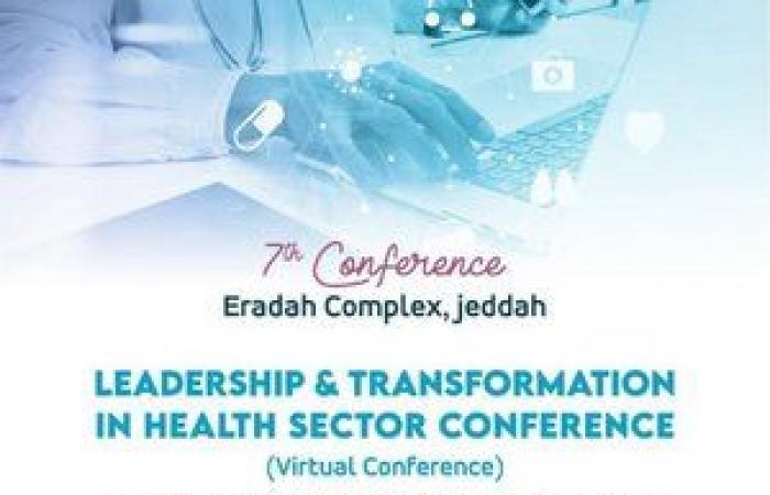 أخبار العالم : "إرادة جدة" ينظم مؤتمر القيادة والتحول في القطاع الصحي