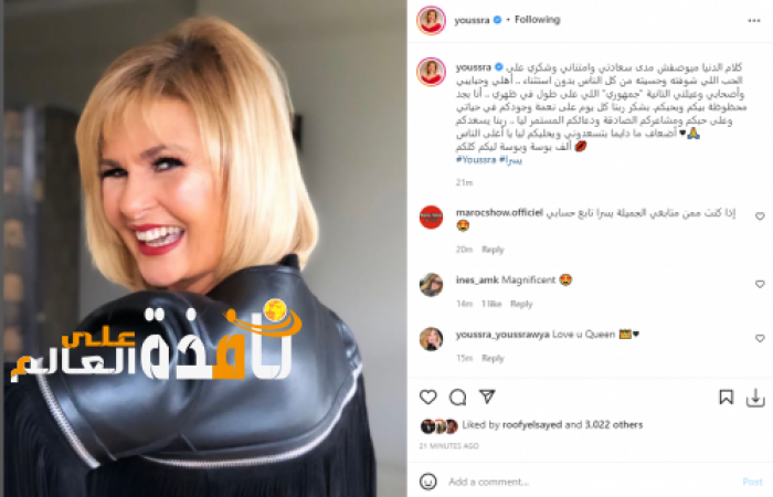 يسرا لجمهورها: كلام الدنيا ميوصفش سعادتي على الحب اللي شوفته منكم