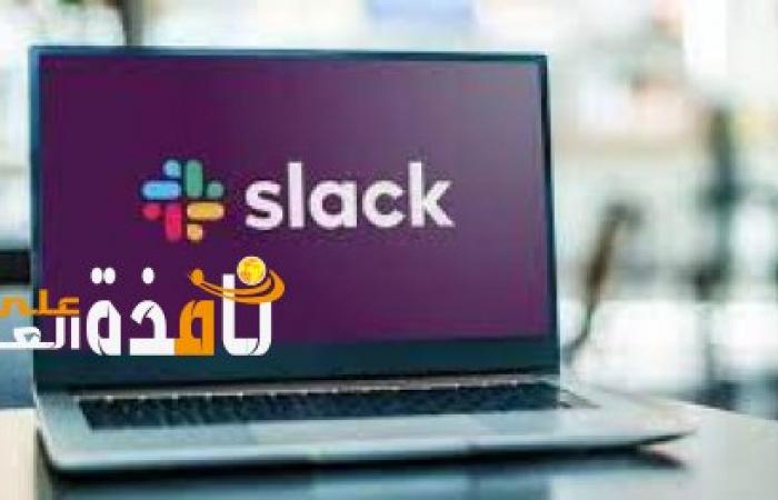 تطبيق الرسائل التجارية Slack يحجب حساباته في روسيا