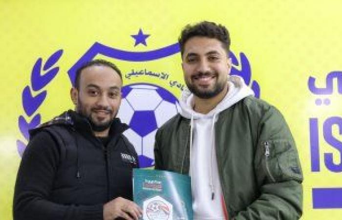 أخبار الرياضة : الإسماعيلى يجدد عقد بحيرى ويواجه المحلة والداخلية وديا استعدادا لعودة الدورى