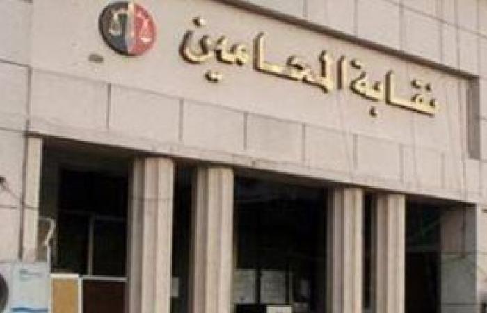 أخبار السياسة : نقيب المحامين يدعو مجلس النقابة العامة لاجتماع طارئ الاثنين المقبل