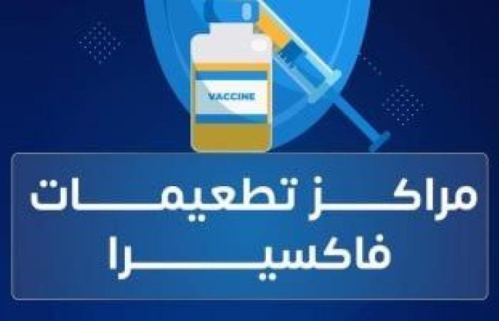 تقارير مصرية : وزارة الصحة: الإصابة بالالتهاب الرئوي قد تسبب تليف الدماغ وتصل للموت