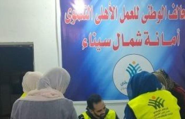 أخبار السياسة : التحالف الوطنى ينظم دورات تدريبية على التطريز السيناوى لسيدات شمال سيناء