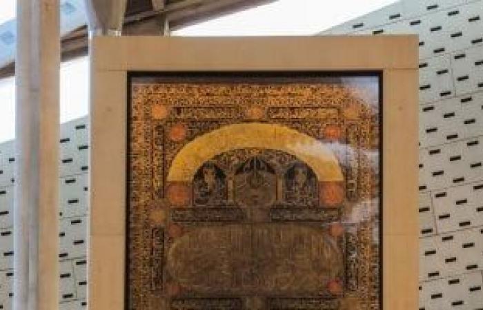 محافظات : كسوة الكعبة بمكتبة الإسكندرية يرجع تاريخها إلى 1830.. تحفة من الحرير الصافى