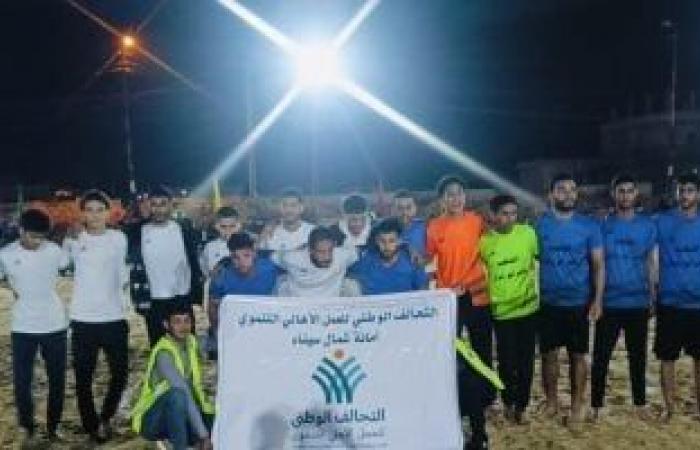 أخبار السياسة : التحالف الوطنى يوزع الجوائز على الفائزين بالدورة الرمضانية بشمال سيناء