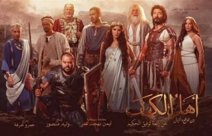 ثقافة وفن : لماذا تأخر عرض فيلم "أهل الكهف" لمدة عامين؟ خالد النبوي يكشف السبب