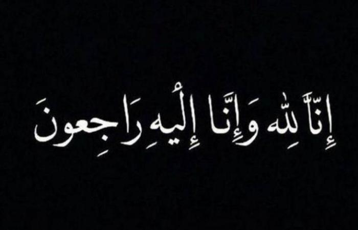 أخبار العالم : الشيخة نورة بنت سعيد القاسمي في ذمة الله