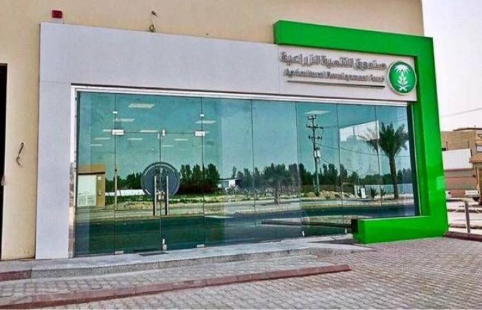 إقتصاد : الصندوق الزراعي السعودي يعتمد قروضًا تمويلية بـ1.7 مليار ريال