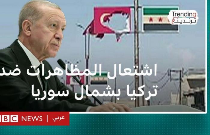 أخبار العالم : اشتعال المظاهرات ضد تركيا بشمال سوريا، وأردوغان يعلق على الهجمات على السوريين بتركيا