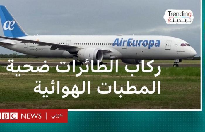 أخبار العالم : عشرات الإصابات بين ركاب طائرة إسبانية بسبب "مطبات هوائية"