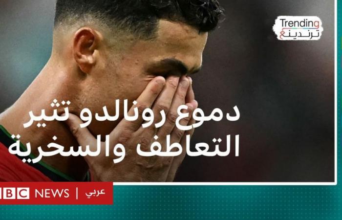 أخبار العالم : كريستيانو رونالدو.. تفاعل واسع بسبب بكائه خلال مباراة البرتغال وسلوفينيا