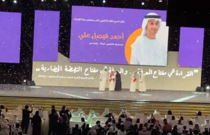 أخبار العالم : بالفيديو | أحمد فيصل علي بطل تحدي القراءة على مستوى الإمارات