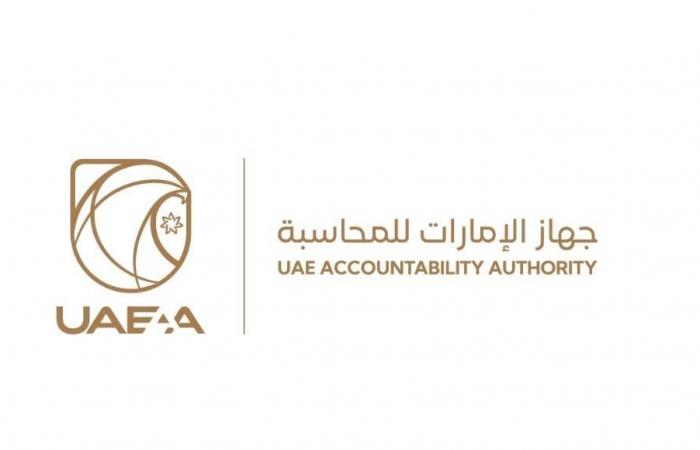 أخبار العالم : «الإمارات للمحاسبة» يكشف عن هويته المؤسسية الجديدة
