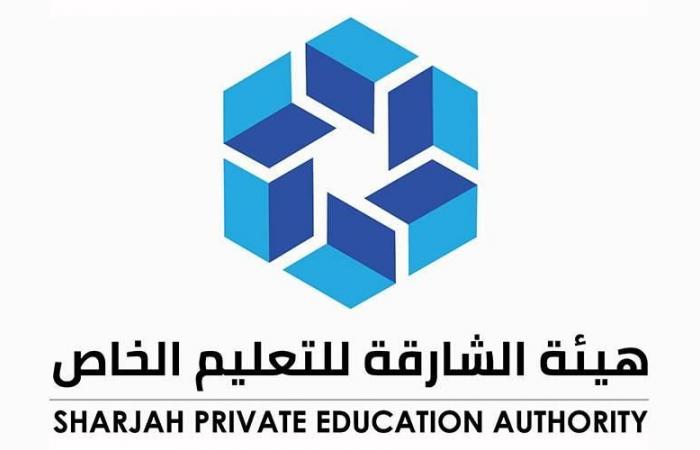 أخبار العالم : هيئة الشارقة للتعليم الخاص تعزز المعايير التعليمية