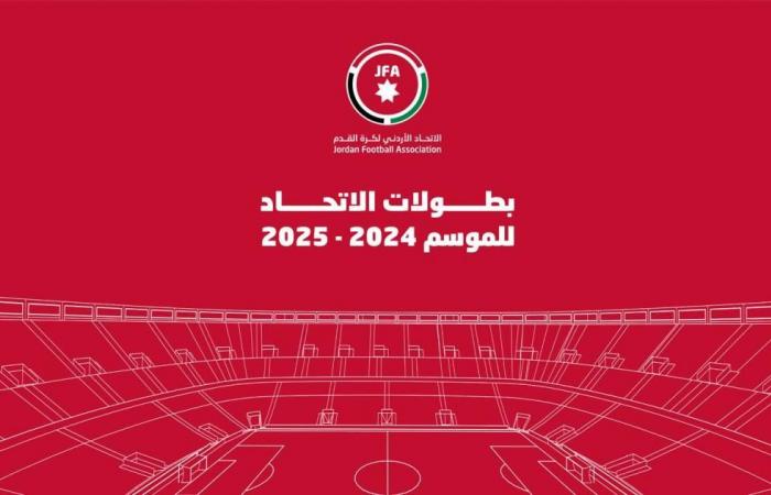 رياضة : الدوري الأردني ينطلق غداً بمشاركة 12 فريقاً