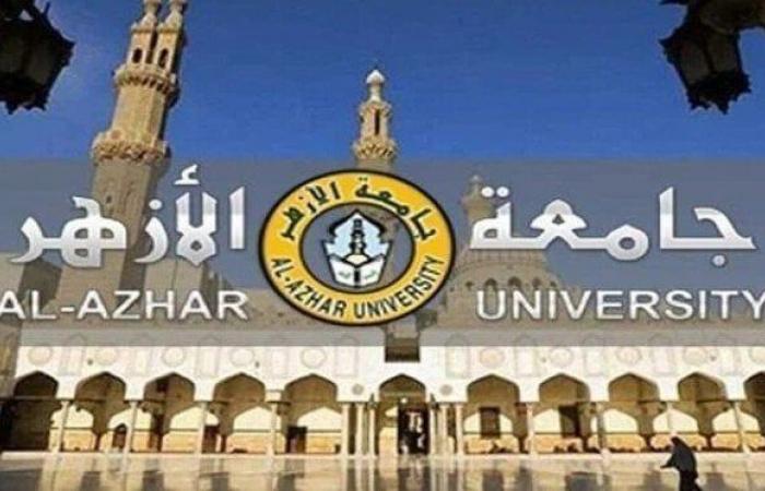 موعد تنسيق جامعة الأزهر 2024.. الحدود الدنيا للكليات