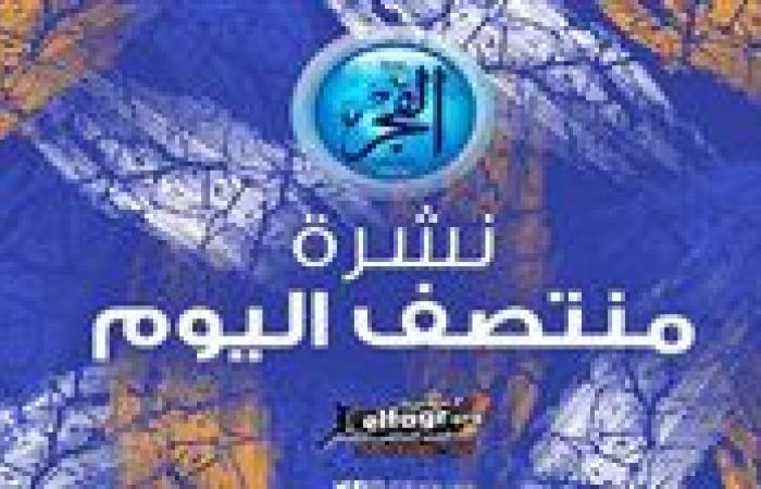 أخبار العالم : نشرة منتصف اليوم.. صفقة الزمالك جاهزة لسوبر الأهلي وتريزيجيه في قطر واتحاد جدة يفاوض جالينو