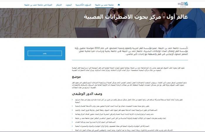 أخر موعد للتقديم 7نوفمبر | وظيفة جامعه.. جامعة حمد بن خليفة تعلن عن وظائف أعضاء هيئة تدريس جدد