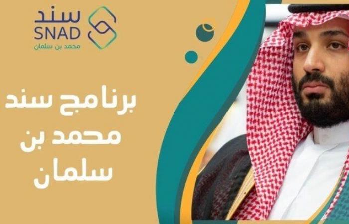 «تزوج آلحين».. كيفية التسجيل في سند محمد بن سلمان للزواج 2024 (الخطوات والشروط)