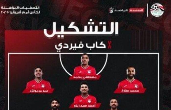 إبراهيم عادل يحرز هدف منتخب مصر الثالث في مرمى الرأس الأخضر «فيديو»