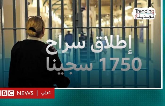 أخبار العالم : لماذا تطلق بريطانيا سراح آلاف المساجين مبكرا؟