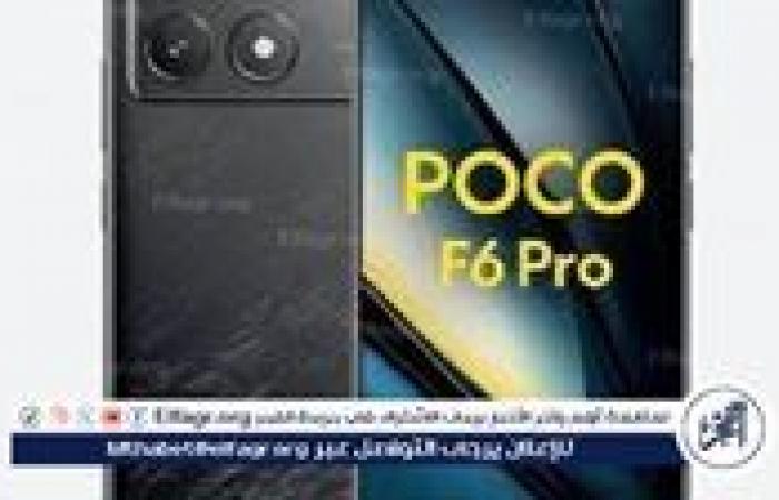 أخبار العالم : معالج متميِّز وكاميرا ذات جودة.. سعر ومواصفات Xiaomi Poco F6 Pro الجديد