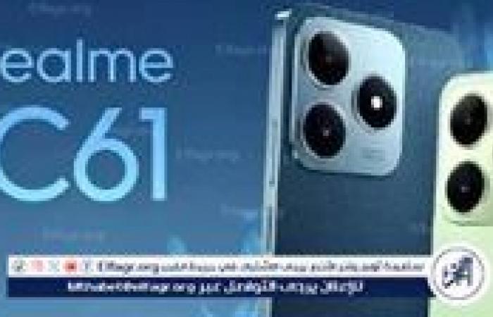 أخبار العالم : Realme C61: الهاتف الأكثر تميزًا والأقل سعرًا من ريلمي بسعر 5200 جنيه