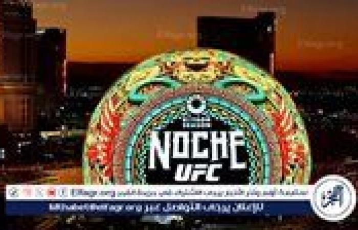 أخبار العالم : انطلاق نزالات Riyadh Season Noche UFC في لاس فيجاس