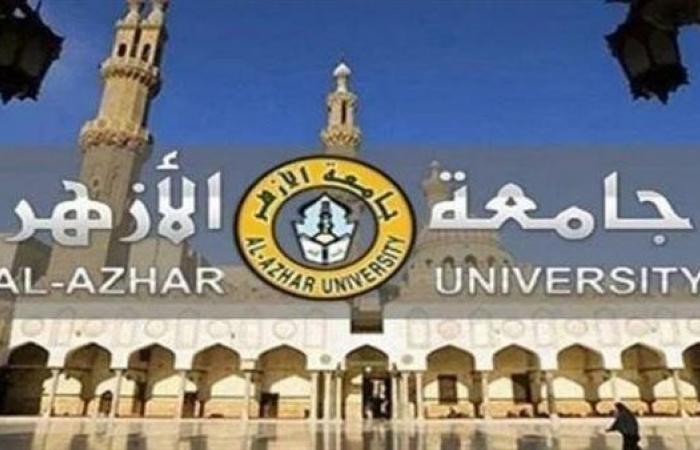 تنسيق الجامعات 2024 | موعد غلق تنسيق القبول بجامعة الأزهر وموعد تسجيل الرغبات إلكترونيًا