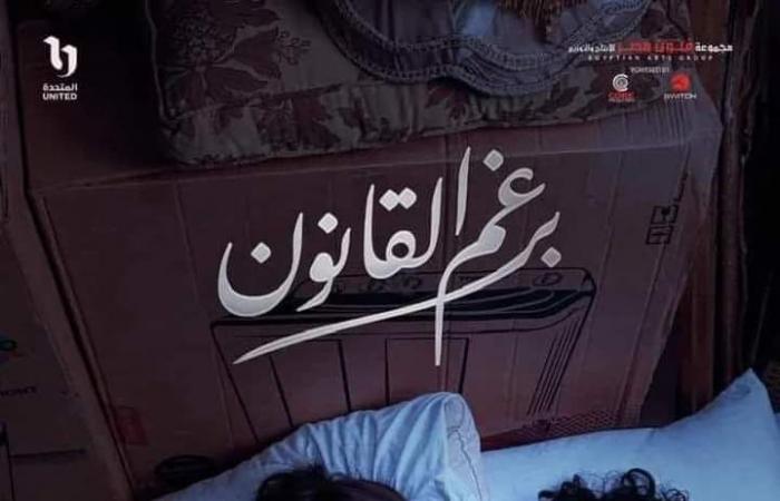 أخبار العالم : خاص| مؤلفة "برغم القانون" عن لوك إيمان العاصي في المسلسل: تعمدت أن تكون واقعية وتمس جميع النساء