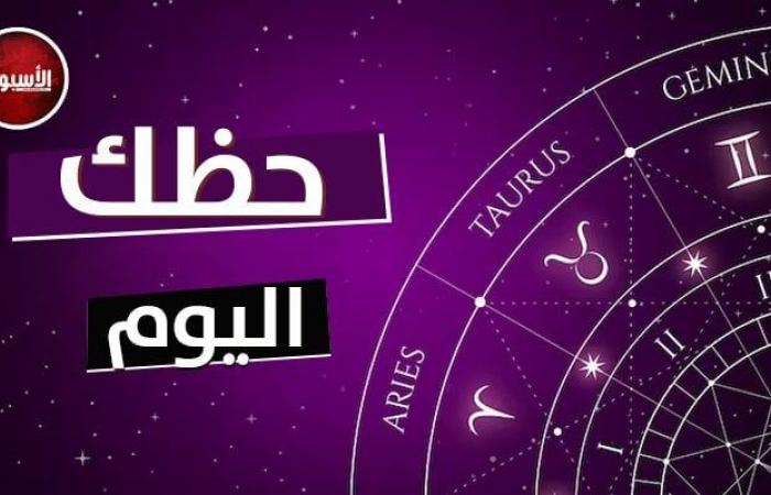 برج العذراء: اقتنع بما هو مُقدَّر لك.. توقعات الأبراج وحظك اليوم الجمعة 20 سبتمبر 2024