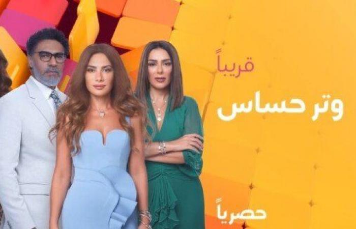 قناة on تكشف عن برومو مسلسل «وتر حساس» لـ صبا مبارك (فيديو)