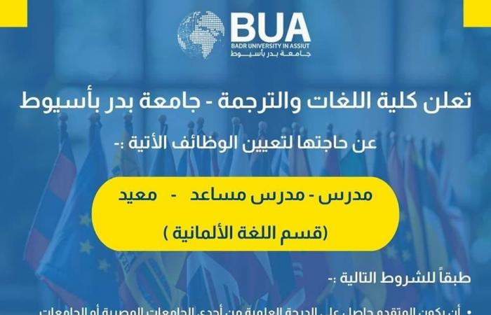 وظيفة جامعة.. جامعة بدر بأسيوط تعلن عن وظائف أعضاء هيئة تدريس.. ننشر نص الإعلان