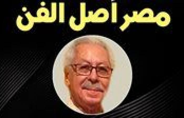 أخبار العالم : «مصر أصل الفن».. قضية للنقاش في صالون نفرتيتي الثقافي بالتعاون مع مركز الإبداع