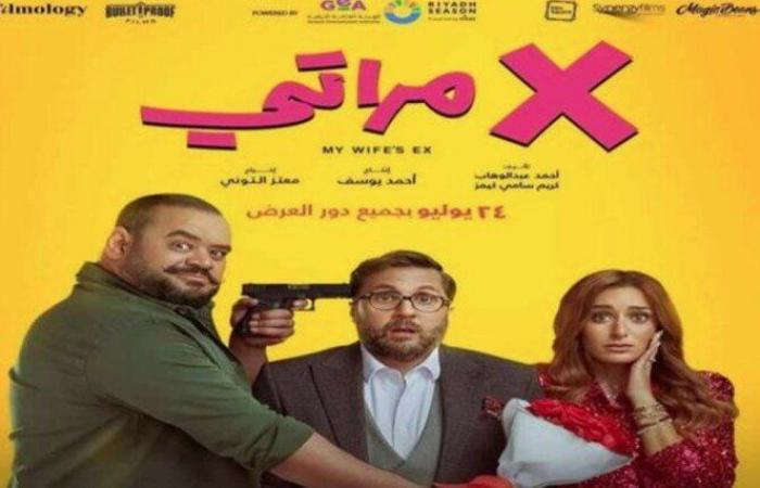 فيلم «إكس مراتي» لـ هشام ماجد يحقق الأعلى مشاهدة في مصر