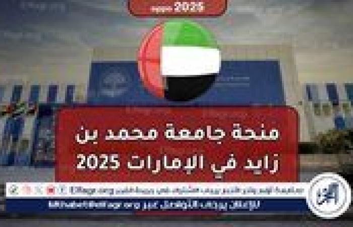 أخبار العالم : بمنحة مدفوعة الأجر براتب 10،000 درهم شهريًا.. قدم الآن في منحة محمد بن زايد للذكاء الاصطناعي 2024