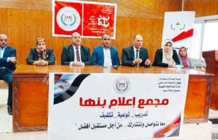 ترسيخ دعائم الجمهورية الجديدة فى ندوة لمجمع إعلام بنها