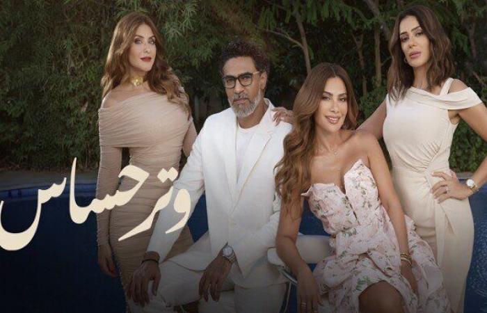 تفاصيل مسلسل «وتر حساس» لـ صبا مبارك الحلقة 11‏