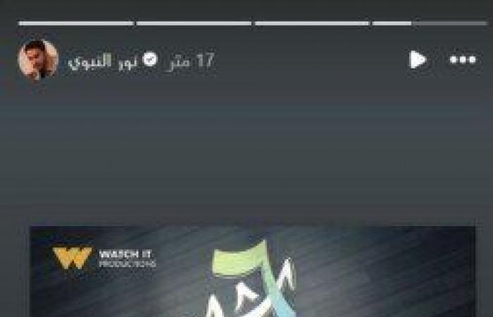 «Watch it» تطرح الحلقات الجديدة من مسلسل 6 شهور