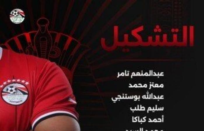 منتخب مصر للشباب يخسر من المغرب بثنائية في تصفيات شمال إفريقيا