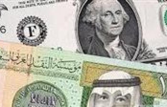 أخبار العالم : سعر" الريال السعودي " مقابل " الدولار الأمريكي" اليوم الجمعة