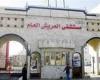 أخبار مصر : مستشفى العريش العام تعلن جدول تشغيل العيادات الخارجية منعًا للزحام