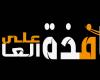 حوادث : ارتباك مروري طفيف بالطريق الساحلى بالإسكندرية بسبب انقلاب سيارة قمامة