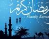 أخبار العالم : موعد أول أيام شهر رمضان 2021