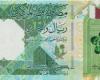 أخبار الاقتصاد : سعر الريال القطرى اليوم الأربعاء 1-11-2023