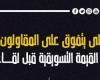 أخبار الرياضة : الأهلي يتفوق على المقاولون العرب قبل مواجهة الليلة.. إنفو جراف