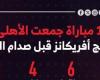 أخبار الرياضة : 11 مباراة جمعت الأهلى مع يانج أفريكانز قبل صدام الليلة.. إنفو جراف