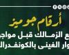 أخبار الرياضة : أرقام جوميز مع الزمالك قبل حسم مصير مباراة سوار الغينى.. إنفو جراف